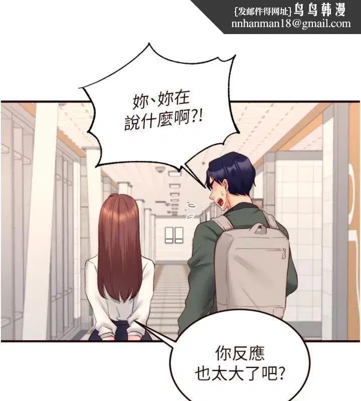 第43話-老婆的NTR全紀錄