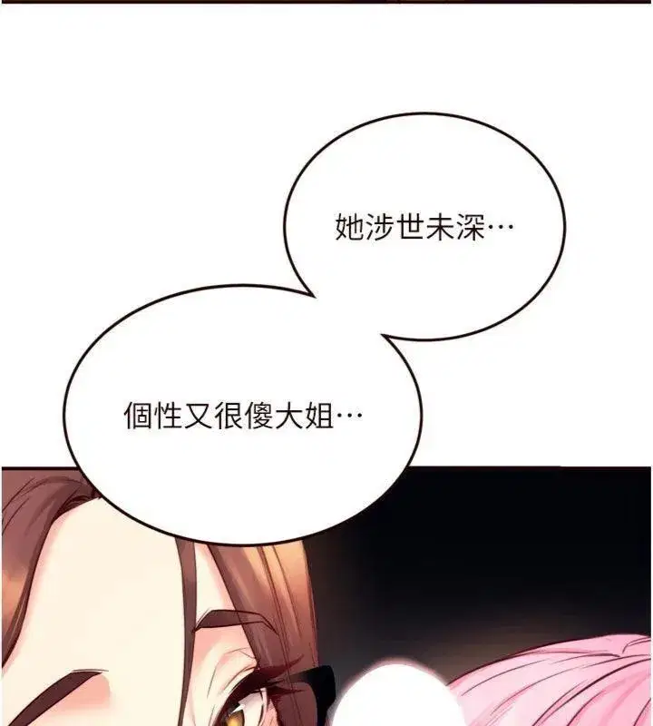 第43話-老婆的NTR全紀錄