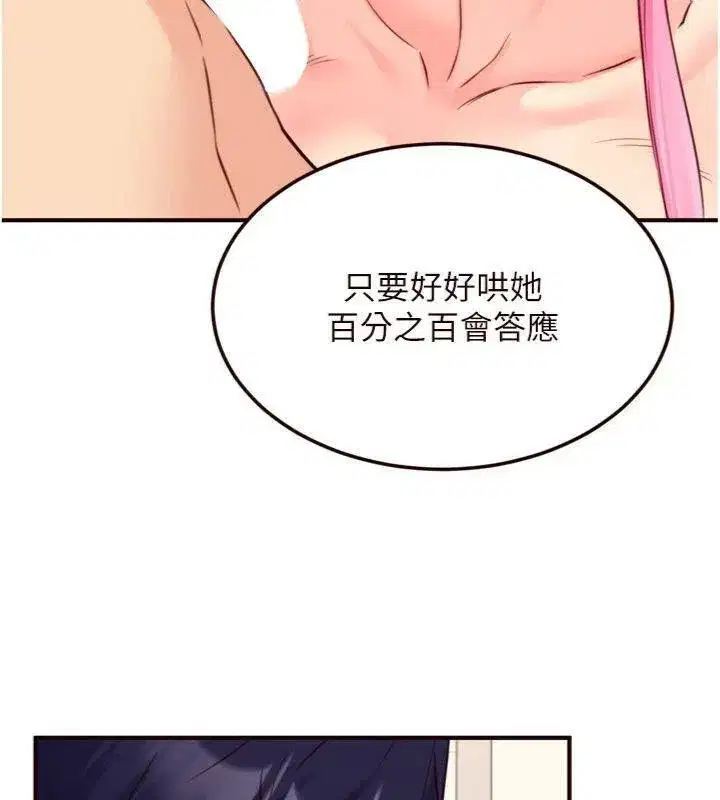 第43話-老婆的NTR全紀錄