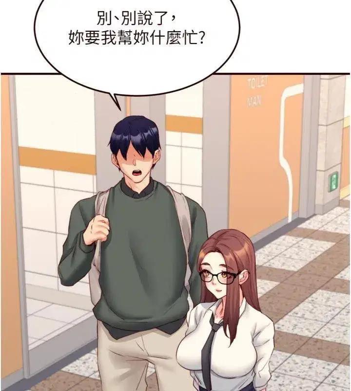 第43話-老婆的NTR全紀錄