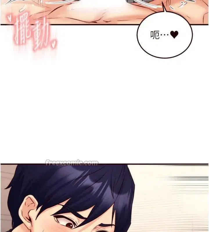 第43話-老婆的NTR全紀錄