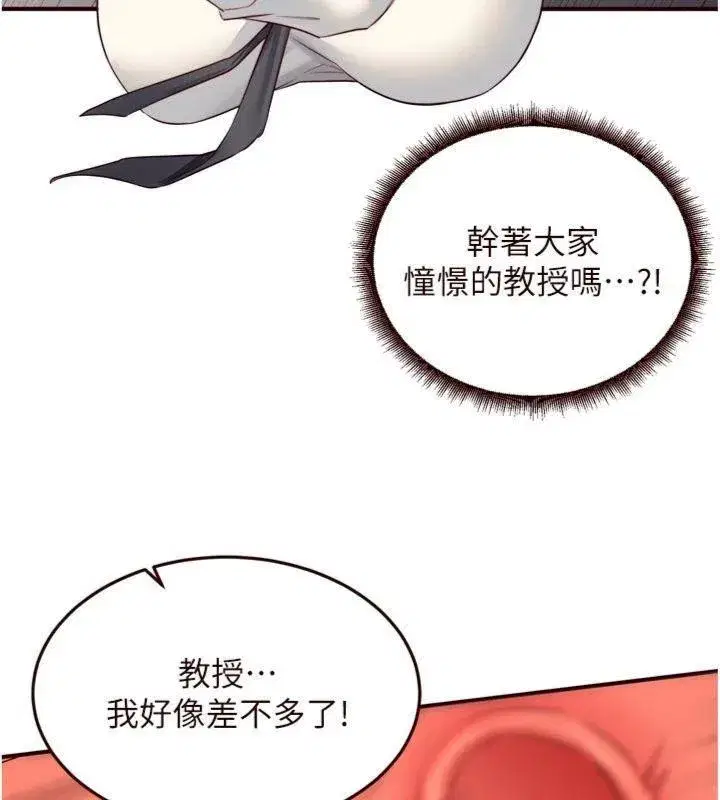 第43話-老婆的NTR全紀錄