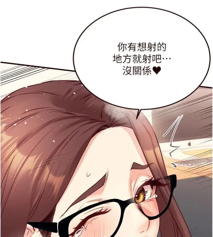 第43話-老婆的NTR全紀錄