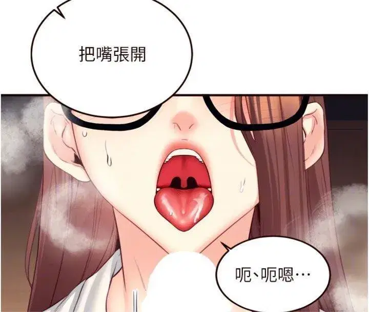 第43話-老婆的NTR全紀錄