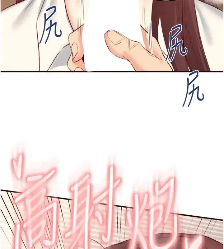 第43話-老婆的NTR全紀錄