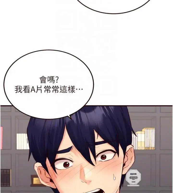 第43話-老婆的NTR全紀錄