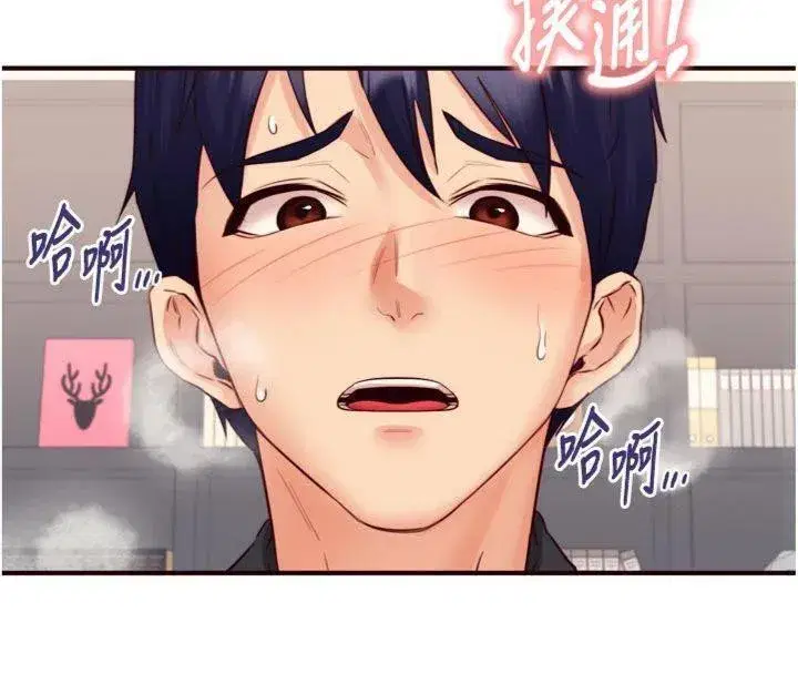 第43話-老婆的NTR全紀錄