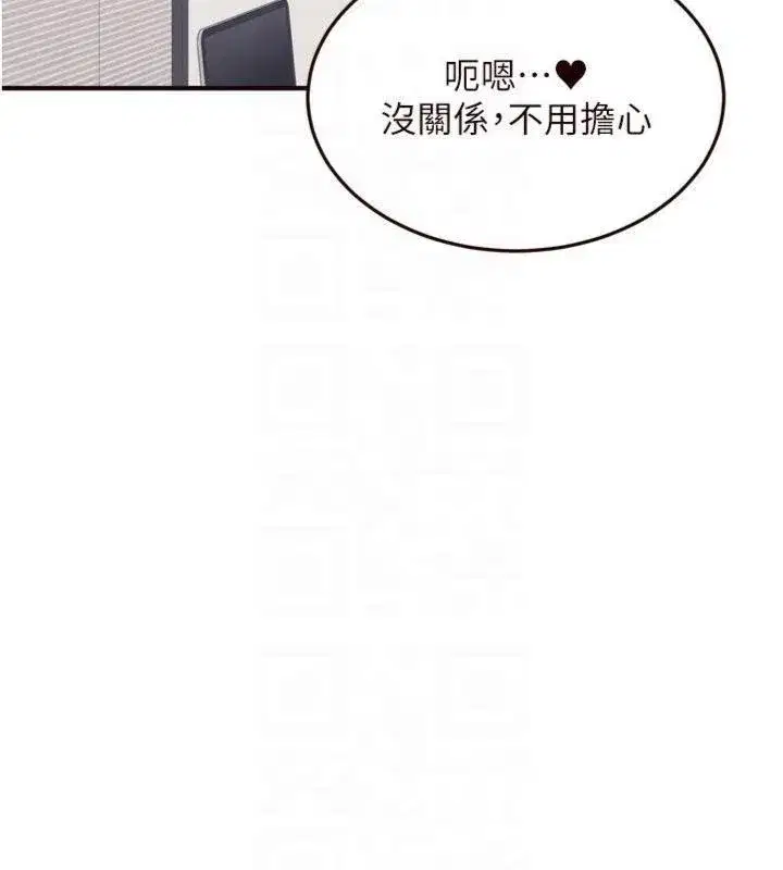 第43話-老婆的NTR全紀錄