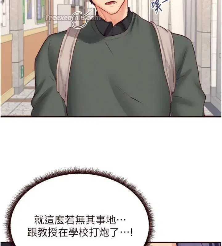 第43話-老婆的NTR全紀錄