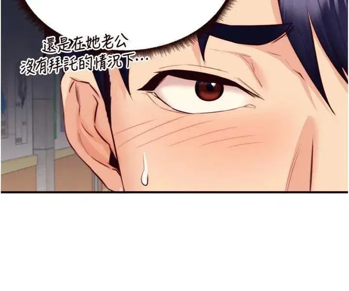 第43話-老婆的NTR全紀錄