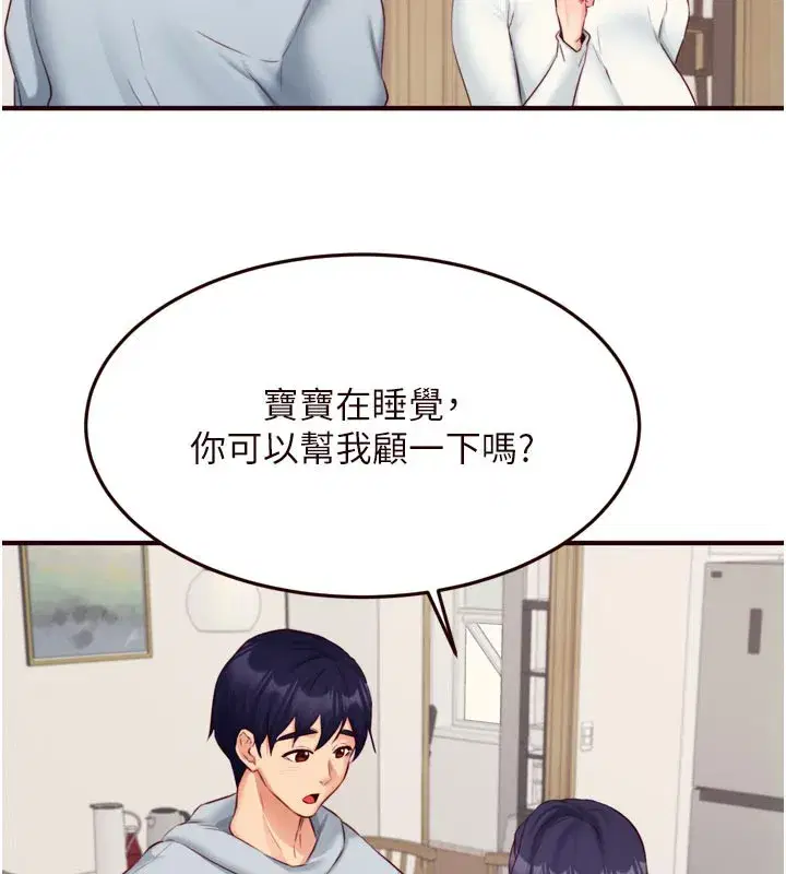 第44話-可以等我洗完澡嗎_♥
