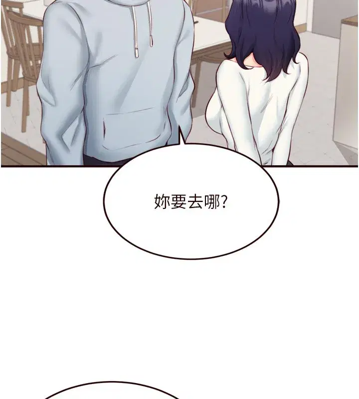 第44話-可以等我洗完澡嗎_♥