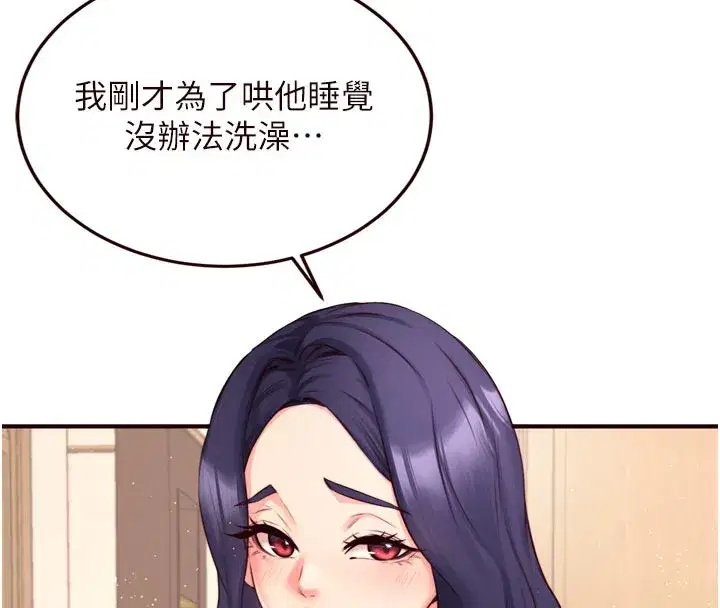 第44話-可以等我洗完澡嗎_♥