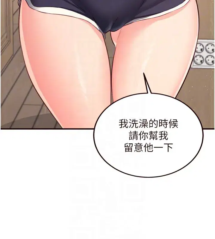 第44話-可以等我洗完澡嗎_♥