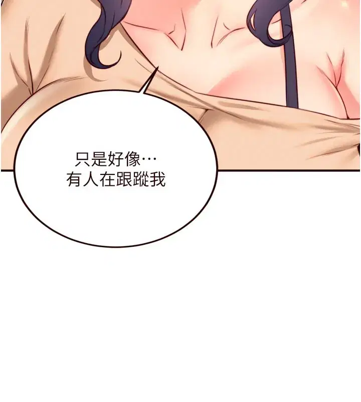 第44話-可以等我洗完澡嗎_♥