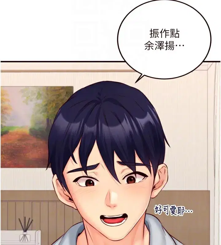 第44話-可以等我洗完澡嗎_♥