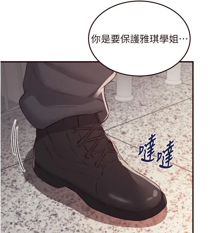 第44話-可以等我洗完澡嗎_♥