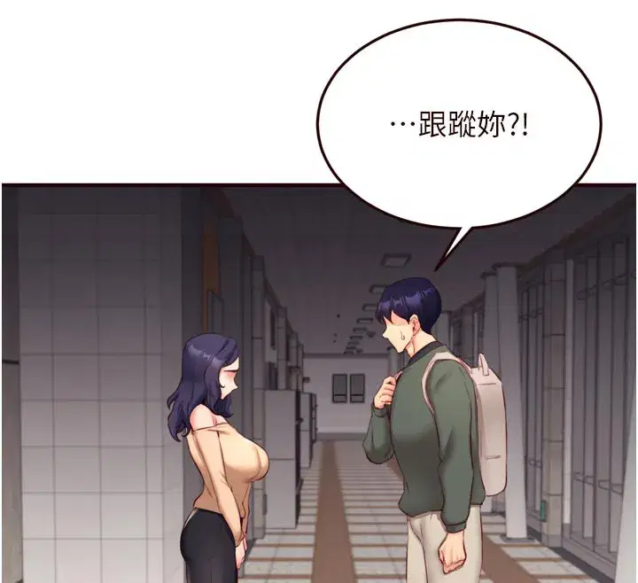 第44話-可以等我洗完澡嗎_♥