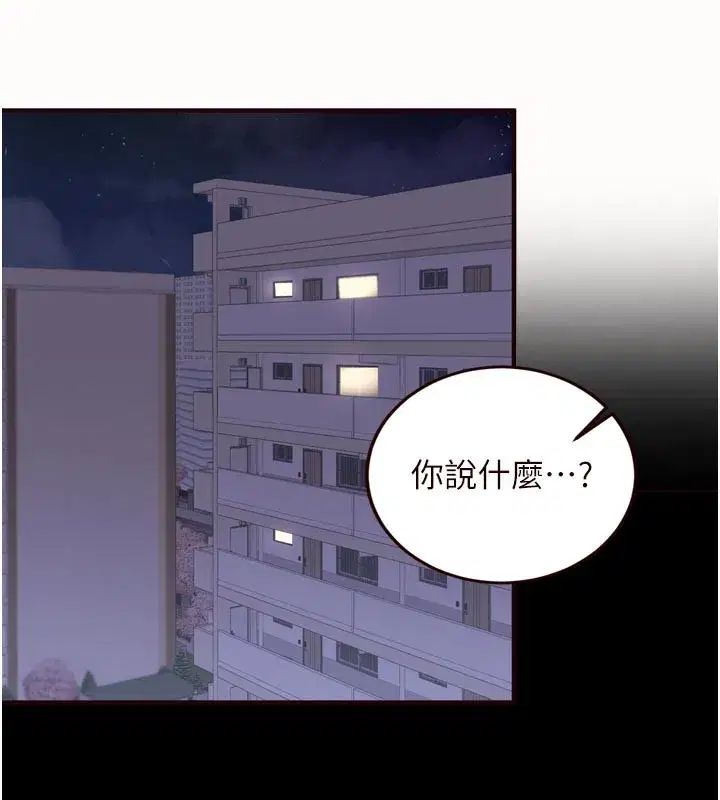 第44話-可以等我洗完澡嗎_♥