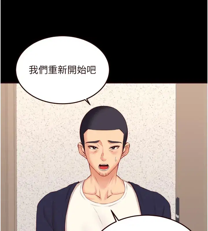 第44話-可以等我洗完澡嗎_♥