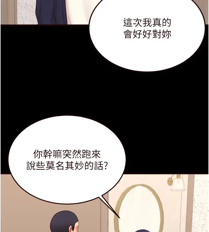 第44話-可以等我洗完澡嗎_♥