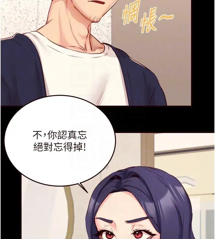 第44話-可以等我洗完澡嗎_♥