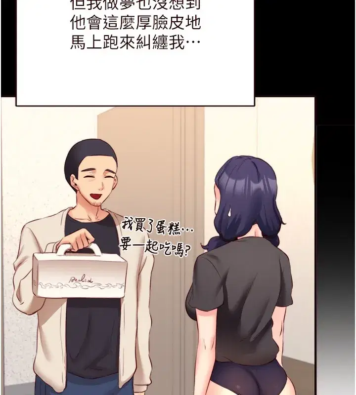 第44話-可以等我洗完澡嗎_♥