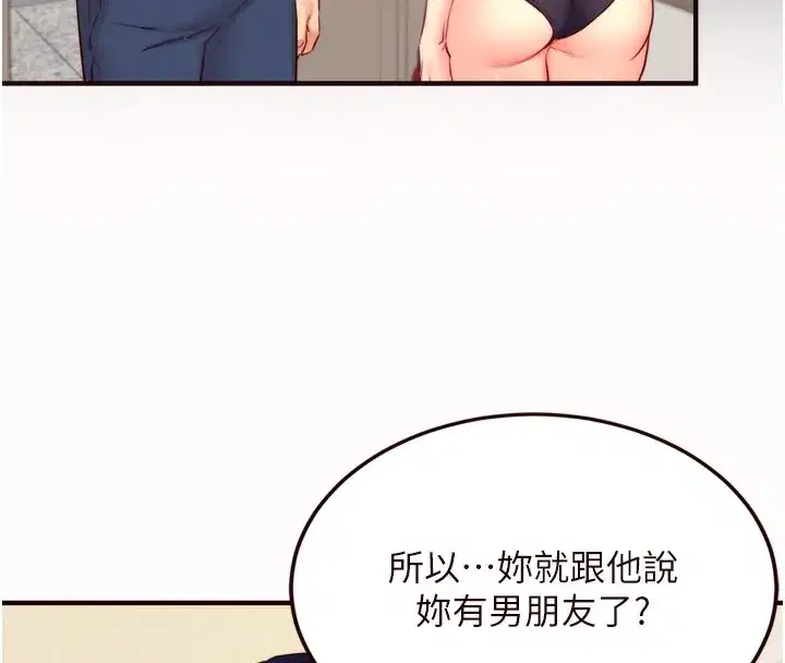 第44話-可以等我洗完澡嗎_♥