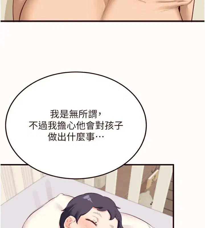第44話-可以等我洗完澡嗎_♥