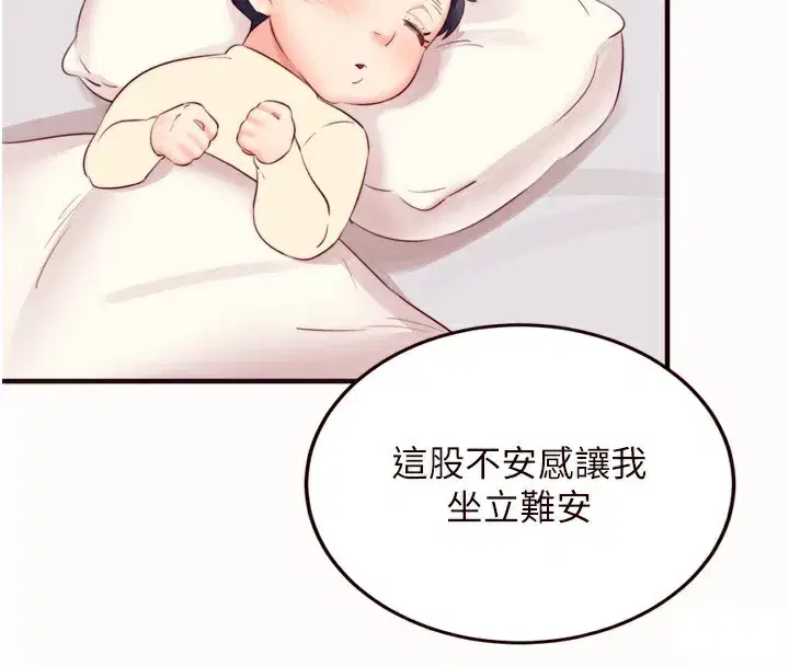 第44話-可以等我洗完澡嗎_♥