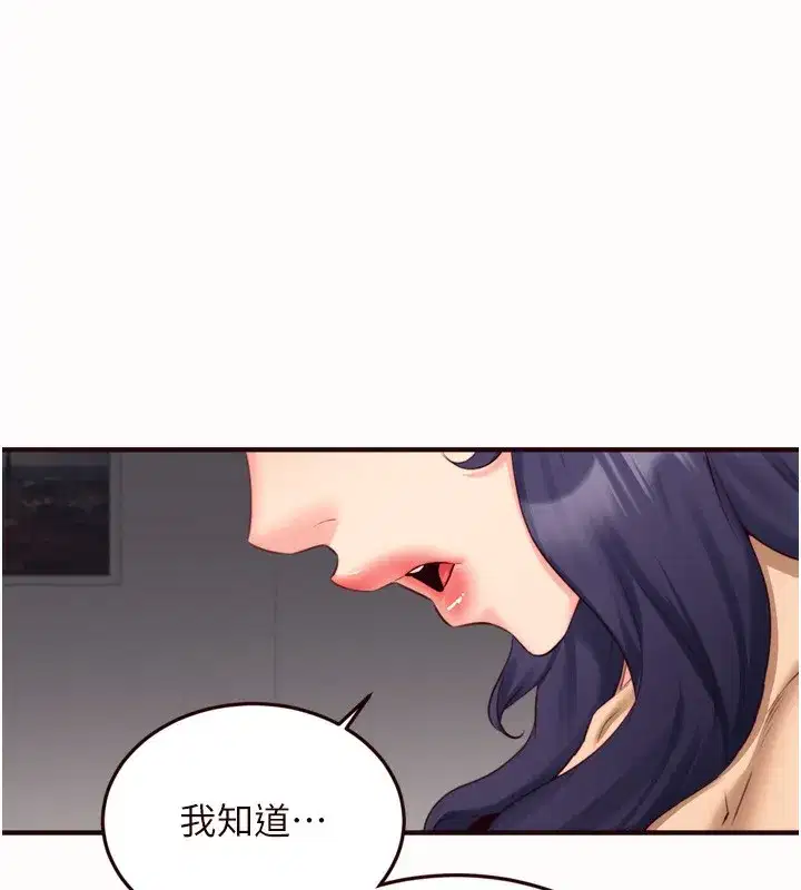 第44話-可以等我洗完澡嗎_♥