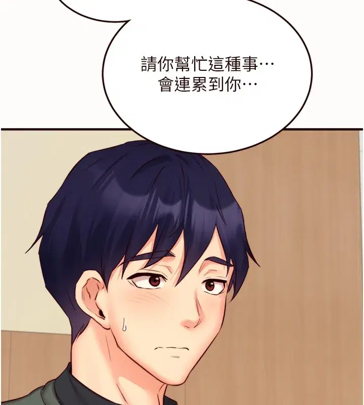 第44話-可以等我洗完澡嗎_♥