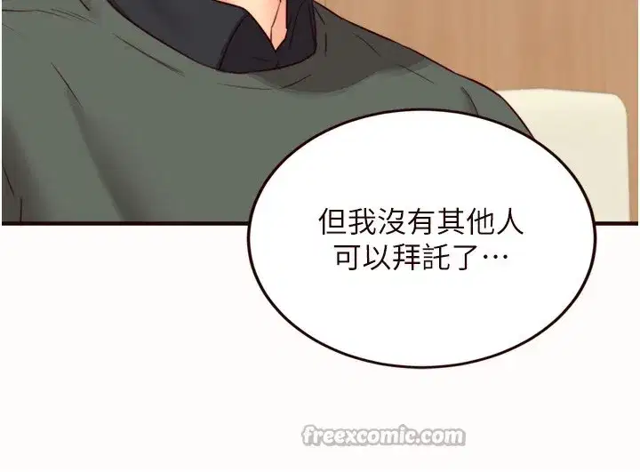 第44話-可以等我洗完澡嗎_♥