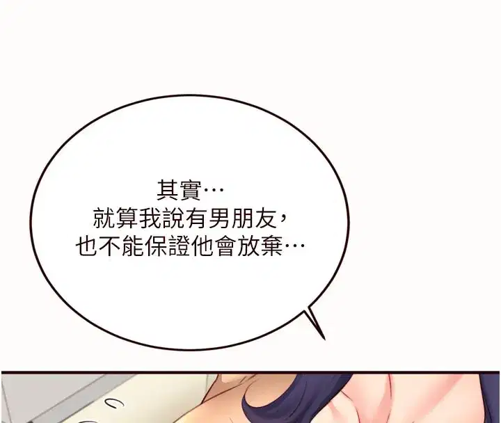 第44話-可以等我洗完澡嗎_♥