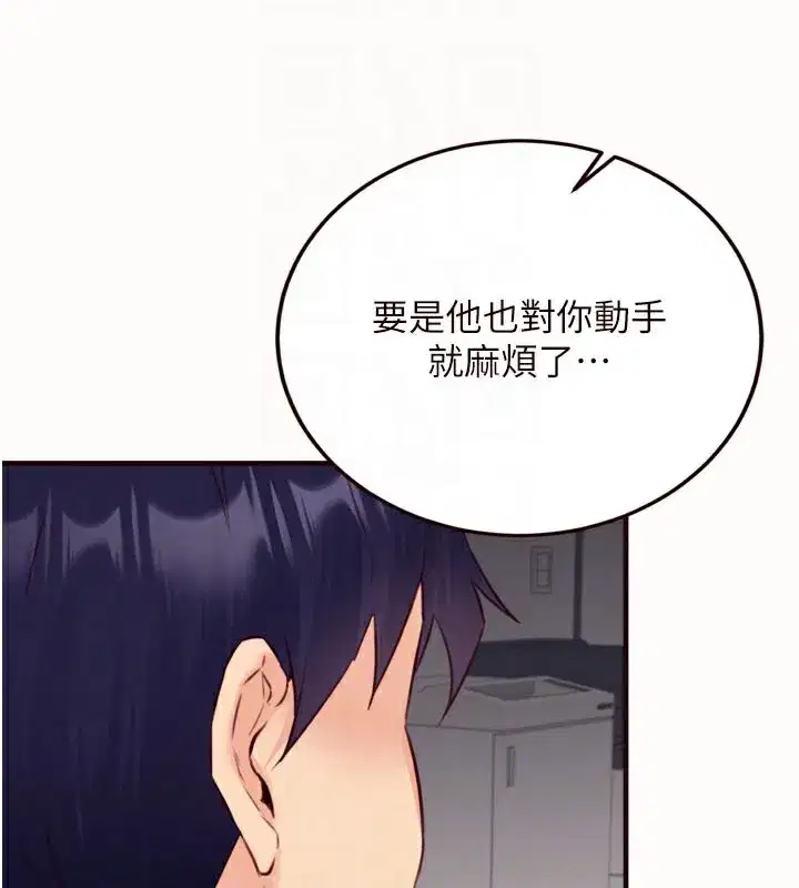 第44話-可以等我洗完澡嗎_♥