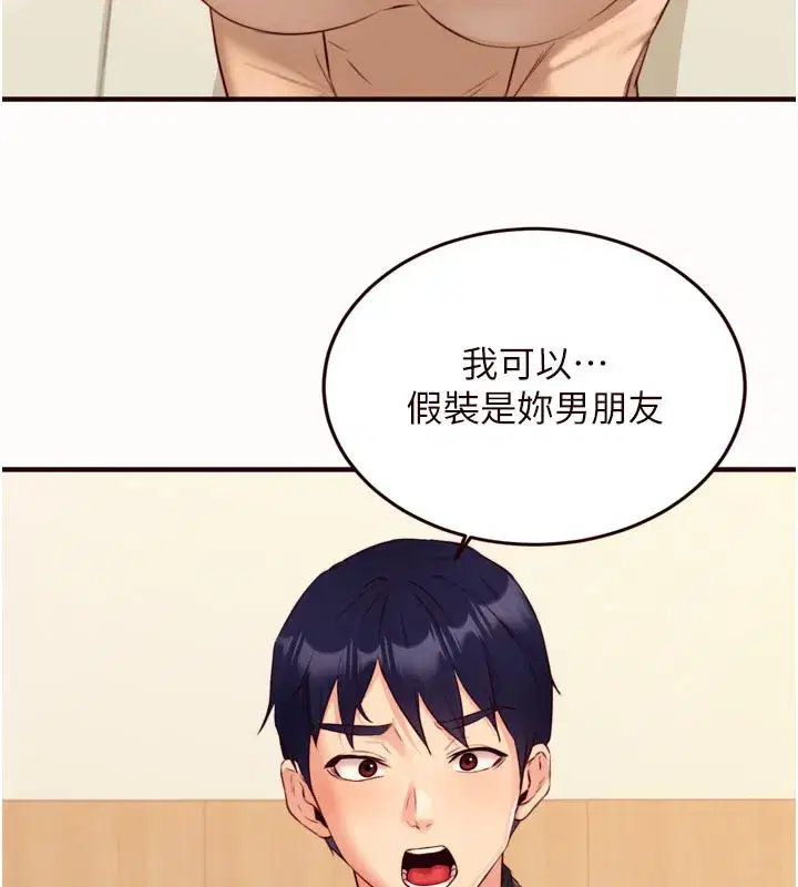 第44話-可以等我洗完澡嗎_♥