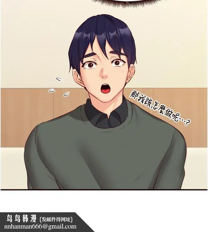 第44話-可以等我洗完澡嗎_♥