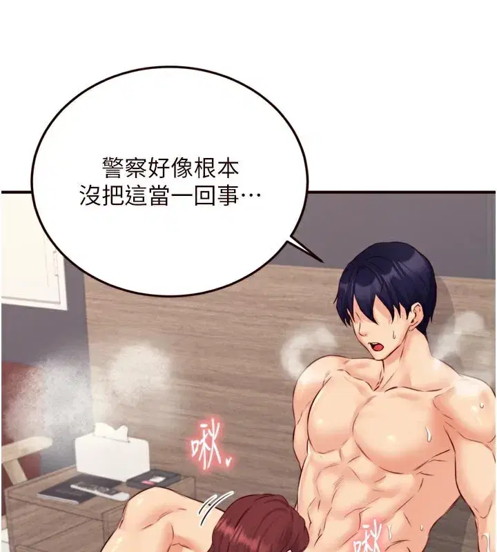 第44話-可以等我洗完澡嗎_♥