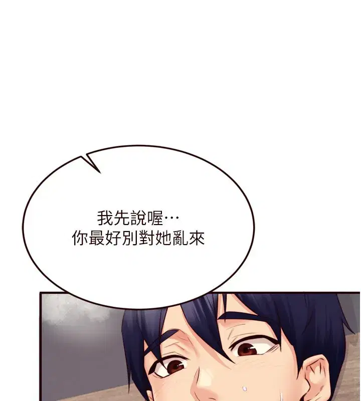 第44話-可以等我洗完澡嗎_♥