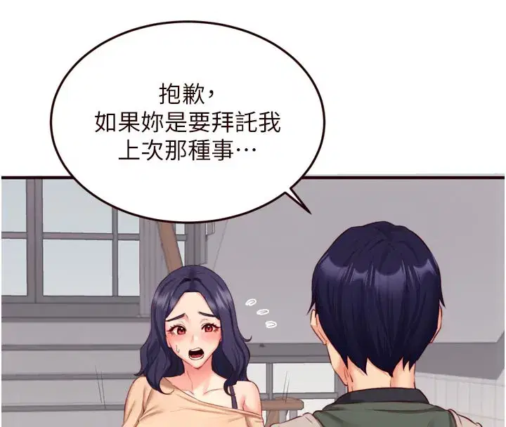第44話-可以等我洗完澡嗎_♥