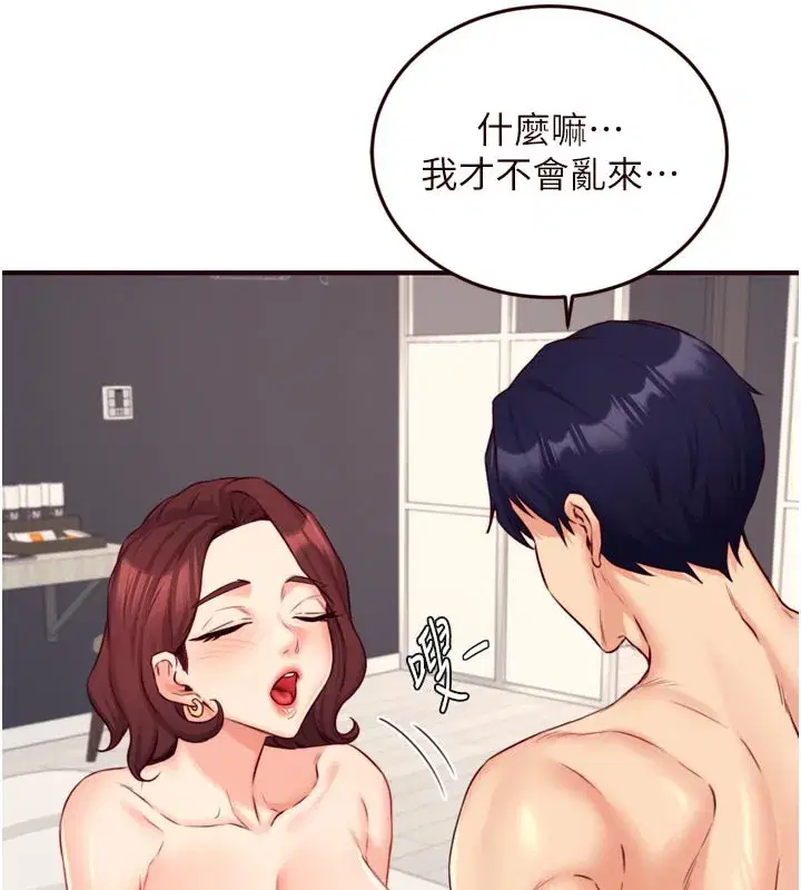 第44話-可以等我洗完澡嗎_♥