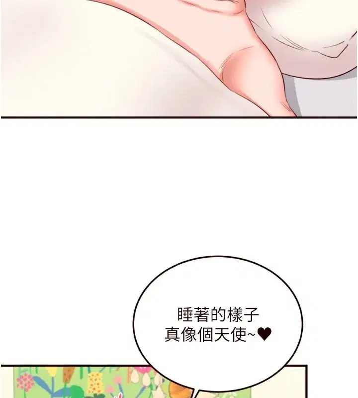 第44話-可以等我洗完澡嗎_♥
