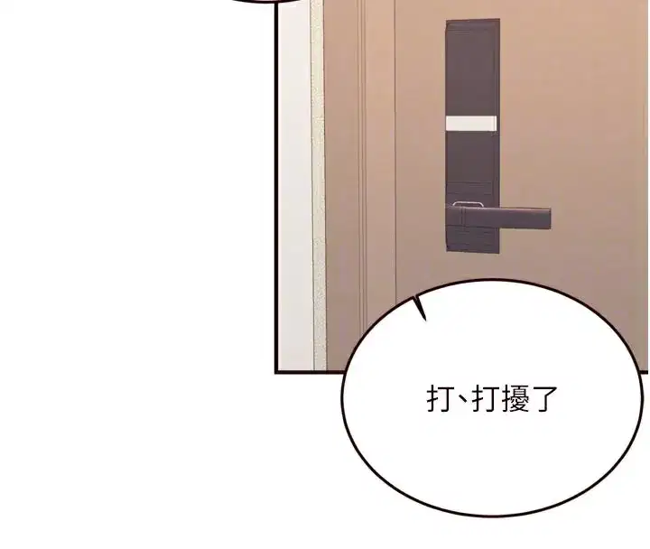 第44話-可以等我洗完澡嗎_♥