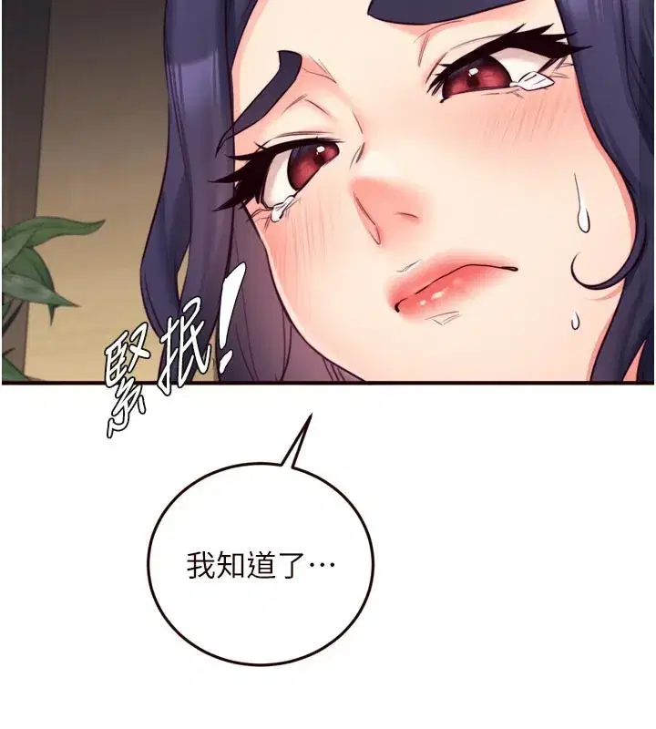 第45話-學姐要被侵犯了!