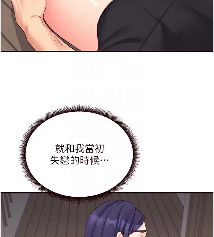 第45話-學姐要被侵犯了!