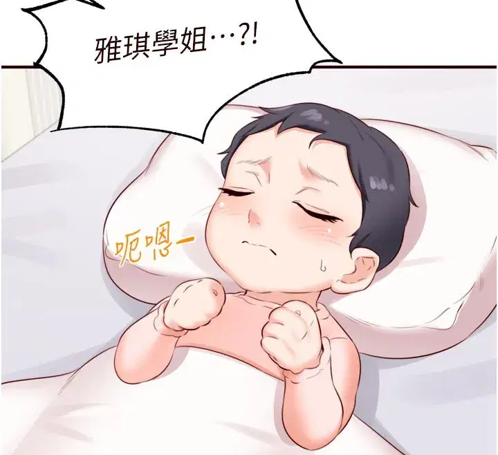 第45話-學姐要被侵犯了!