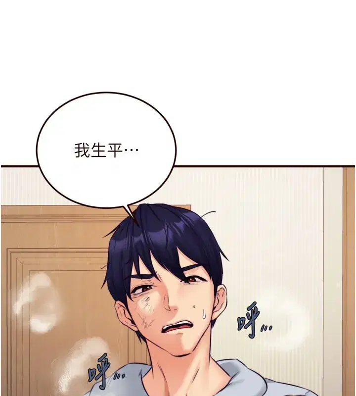 第45話-學姐要被侵犯了!