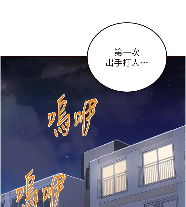 第45話-學姐要被侵犯了!