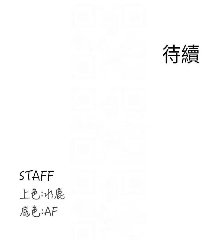 第45話-學姐要被侵犯了!