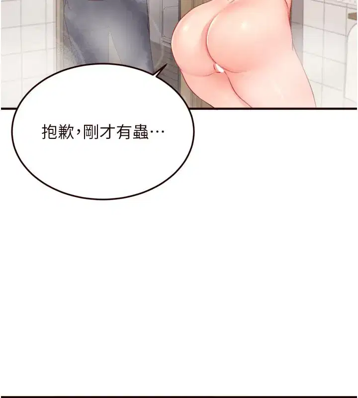 第45話-學姐要被侵犯了!